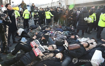탄핵 반대 손팻말 든 윤석열 대통령 지지자들