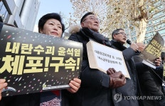 내란수괴 윤석열 체포방해 경호처장 등 고발 기자회견
