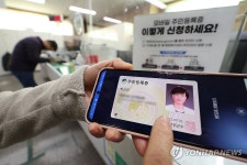 삼척시, 모바일 주민등록증·무인민원발급기 수수료 무료