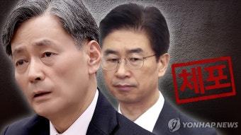 [2보] 검찰, '국회 봉쇄' 조지호 경찰청장·김봉식 전 서울청장 기소