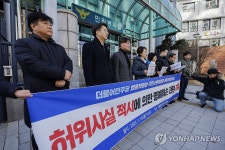 민주당, 국민의힘 '진짜뉴스발굴단' 고발 관련 기자회견