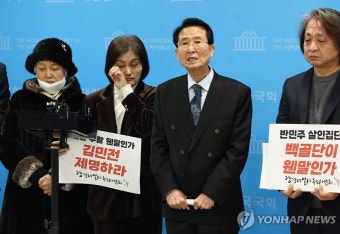 김민전 의원 사퇴 촉구하는 백골단 피해자 유족