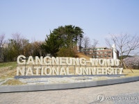 강릉원주대, 총장과 함께하는 외국인 유학생 한마음 축제 개최