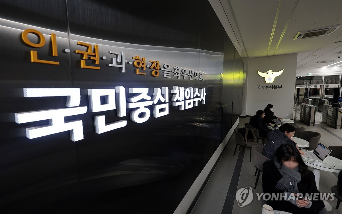 윤석열 대통령 체포 관련 김성훈 경호차장 체포 예정, 경찰이 품고 윤석열 대통령 2차 체포영장 집행 예정 중
