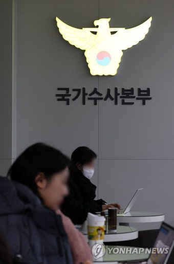 경찰, 김성훈 경호차장 체포 방침