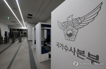 경찰, 김성훈 경호차장 체포 방침
