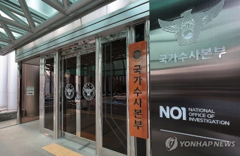 경찰, 김성훈 경호차장 체포 방침