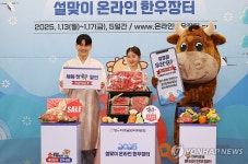 한우자조금, 설맞이 온라인 한우장터 개최