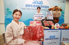 새해 첫 한우 할인판매