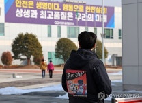 광주형 일자리 GGM 노조 이틀째 부분 파업