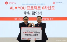 [게시판] 학대아동 지원…롯데알미늄, 세이브더칠드런에 1억원 기부