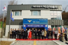 [제천소식] 덕산파출소 신청사 준공