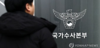 계엄 때 경찰 