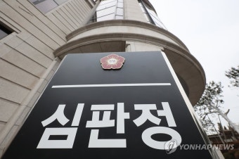 윤 대통령 탄핵심판 오늘부터 본격 변론