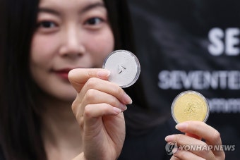 세븐틴 데뷔 10주년 기념메달