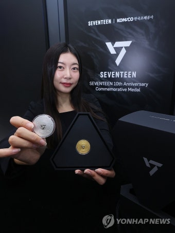 세븐틴 데뷔 10주년 공식 기념메달 출시