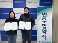울주군장애인복지관-농업회사, 사회적 약자 건강증진 업무협약