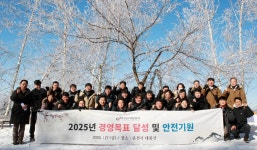 강원개발공사, 고은리 행정복합타운 조성 사업 성공 기원