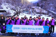 취약계층에 온기를…강원랜드, 사랑의 연탄 나눔 봉사