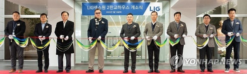 엘아이지(LIG)넥스원판교어린이집 | LIG넥스원 2판교하우스 개소식