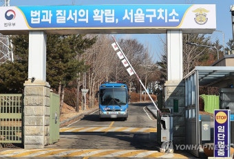 윤석열 전 대통령, 내란·외환 사건 조사에 대해 거부
법무부 호송차량 통해 2차 강제 구인 시도
특검팀, 출석 거부 시 엄중 책임 경고
지지자들, 서울 구치소 앞에서 격앙
조은석 특별검사팀, 윤 전 대통령의 대책 마련
법무부 호송차량, 윤 전 대통령 강제 소환 준비
특검, 2차 소환에 불응 시 엄중 책임 압박
법무부 호송차량, 서울 구치소로 향함