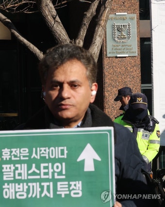 이스라엘 대사관 앞에서 휴전 협상안 승인 촉구