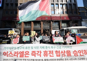 이스라엘 휴전 협상안 승인 촉구 기자회견