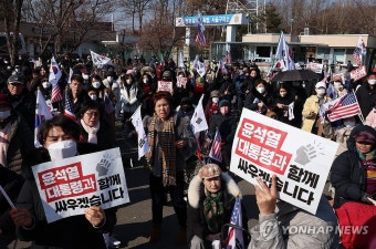 서울구치소 앞 윤석열 지지자 집회