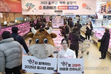 하나로마트 설 명절맞이 한우 소비촉진 행사 진행