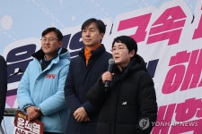 尹 구속 촉구 집회 참석한 박정현 의원