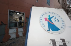 습격당한 서울서부지방법원