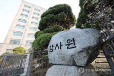 감사원, 文임명 김인회 대행 체제…尹임명 백재명 위원 취임