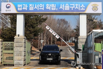 윤석열 전 대통령, 내란사태 조사 출석 요구에 불명확한 응답 방면
