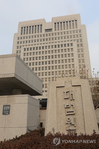 '서부지법 난동' 긴급 대법관회의 열린 대법원
