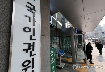 '윤 대통령 방어권 보장 안건' 인권위 전원위, 소요 사태 우려로 당일 취소