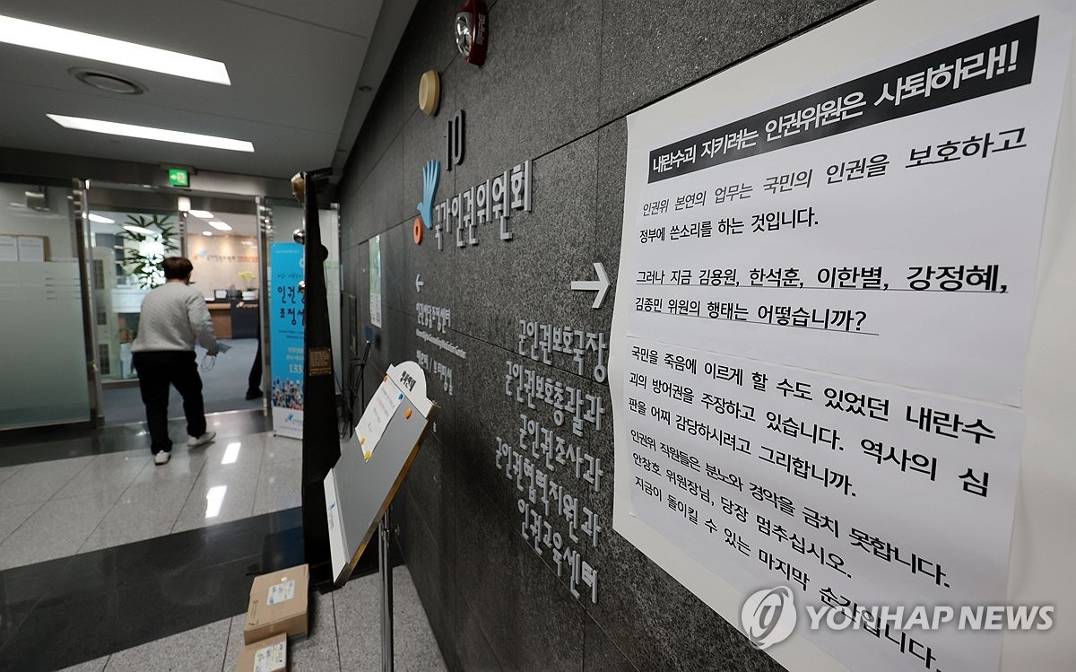 인권위, 윤석열 대통령 방어권 보장 권고안 가결…정치적 파장 예상