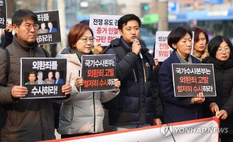 내란 주도자들에 대한 외환죄 혐의 철저히 수사 촉구하는 참가자
