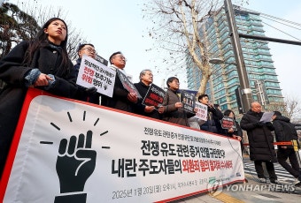 내란 주도자들에 대한 외환죄 혐의 철저히 수사 촉구하는 참가자
