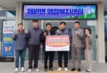 [게시판] 한국타이어, 충남 금산 제원면 경로당 운영비 지원