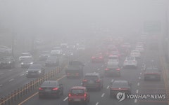 뿌연 출근길