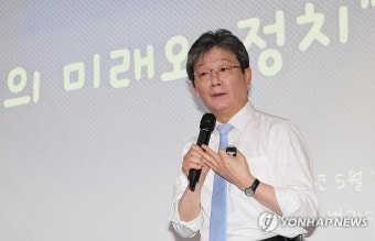 유승민, 조기 대선시 출마 시사…