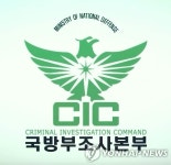 검찰, 국방부 조사본부 압수수색…주요인사 체포조 혐의