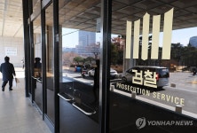 공수처, 윤 대통령 내란혐의 사건 검찰 넘겨 기소 요구