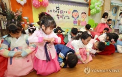 새해 복 많이 받으세요