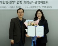 이수경 삼보모터스 사장, 대한빙상경기연맹 신임 회장 당선