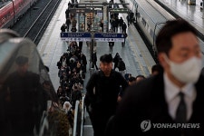 역귀성길