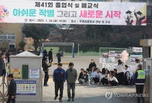 폐교, 아쉬운 작별 새로운 시작