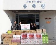 송미령 장관, 송죽원 성금 전달