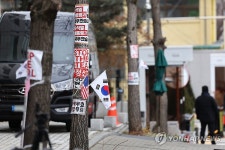 尹관저 앞 집회에 한남파출소 112 신고 8배 넘게 폭증