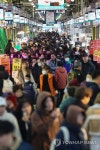 설 맞아 북새통 이룬 전통시장